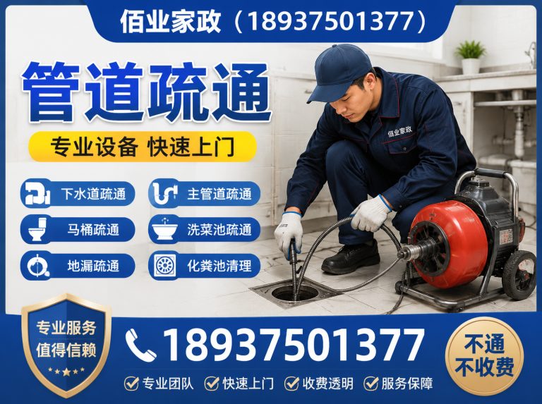 卫东区开荒保洁展示图