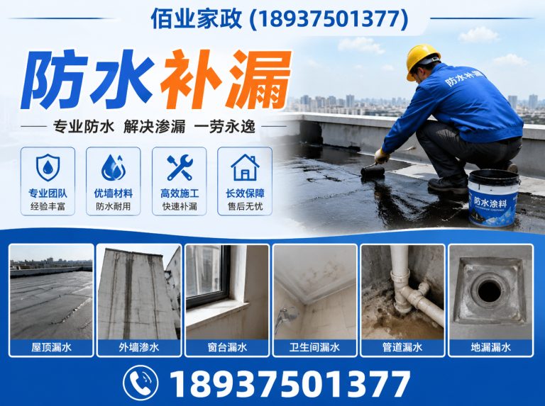 卫东区佰业家政展示图